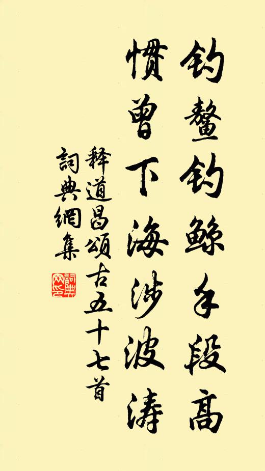 過盡行雲，我在與誰居 詩詞名句