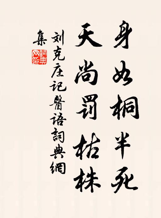 如何年不永，無路問蒼旻 詩詞名句