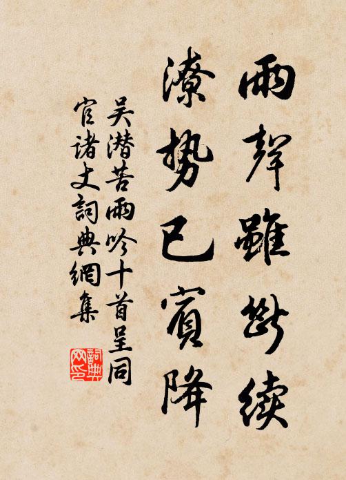 他日若修耆舊傳，為予添取此書堂 詩詞名句