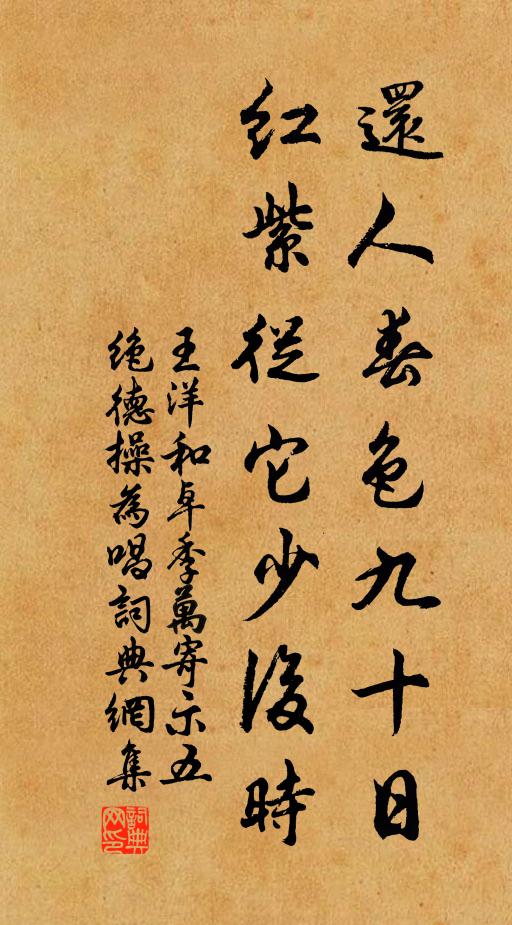 每來率仲月,名允副延春 詩詞名句