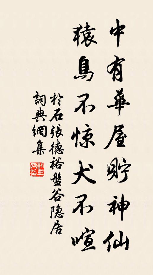 飽暖身肥腴,歸路欲遠舉 詩詞名句