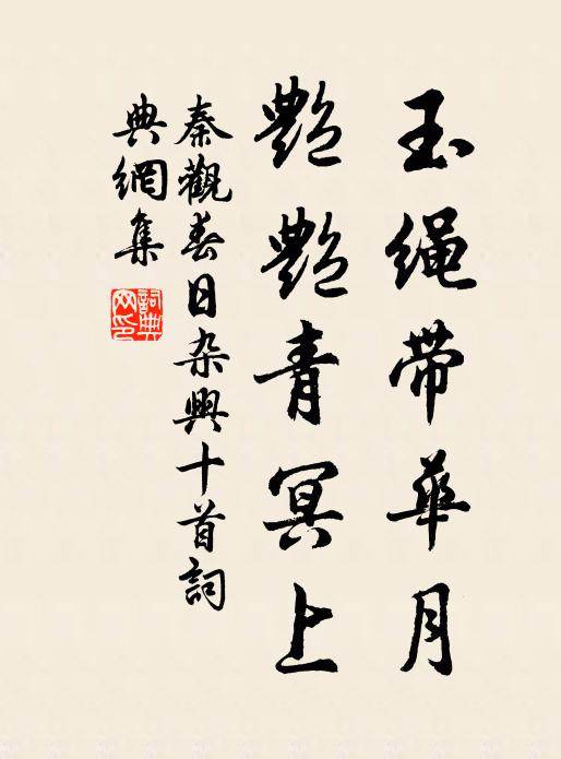 沖暑相迎慰寂寥,忍寒為別助蕭條 詩詞名句