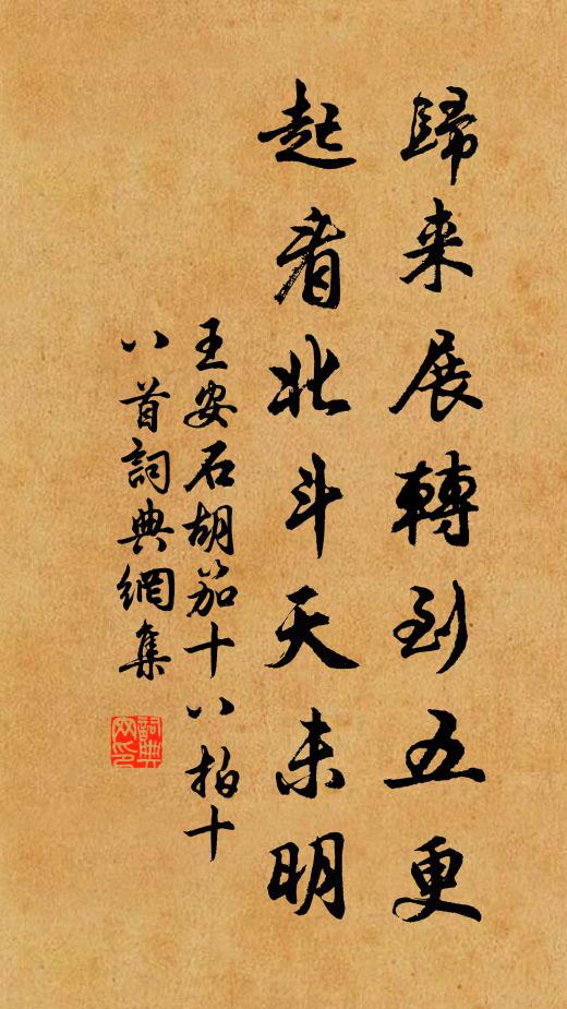 明知筋力難為強，猶說雲山未樹降 詩詞名句