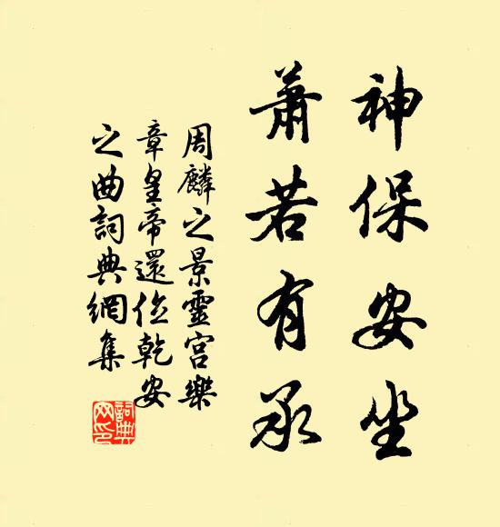 唐人硬黃昔流聲，紙古墨暗如晨星 詩詞名句