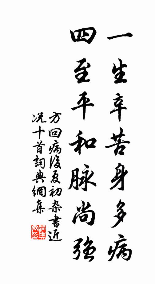 喜信今宵報與誰，玉人曾剪畫雙眉 詩詞名句