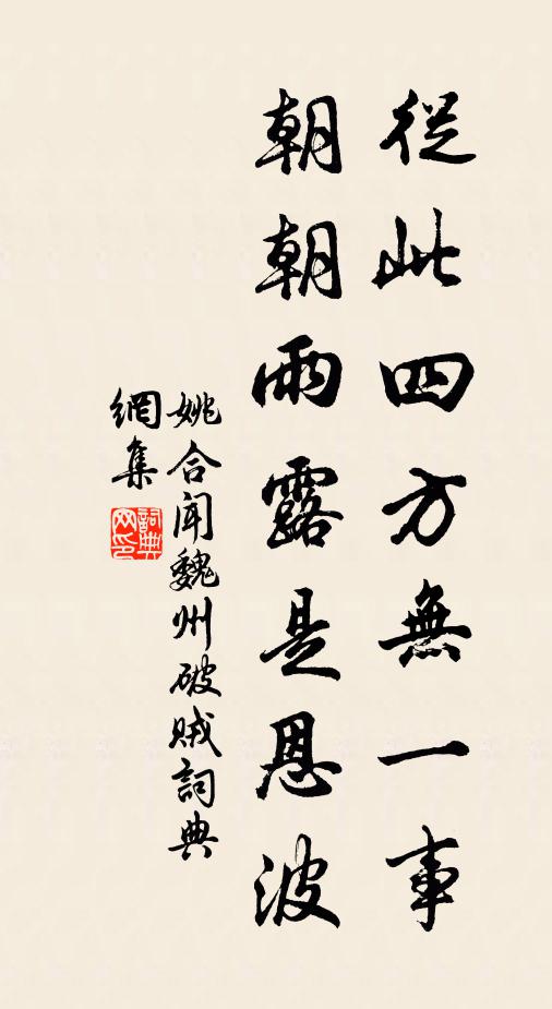 天下豈無緣，此山雪昂藏 詩詞名句