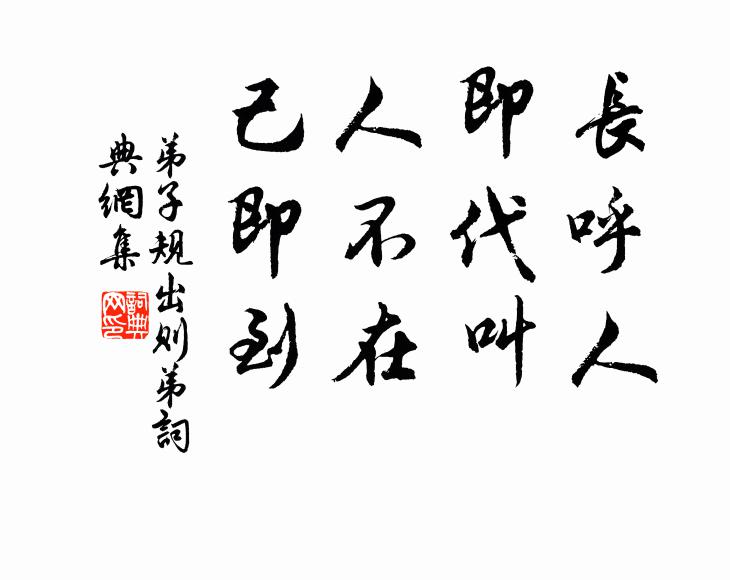 王明渴疇咨,臨軒有故事 詩詞名句