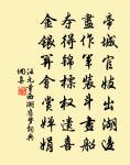 來時桃李農,去日勺藥蘭 詩詞名句