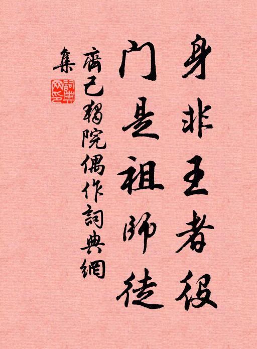 五官予所司，此夢乃予訓 詩詞名句