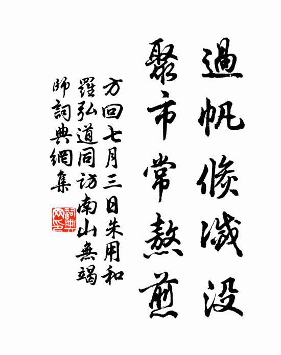 史君和氣到甌越,幕府初開夜飛雪 詩詞名句