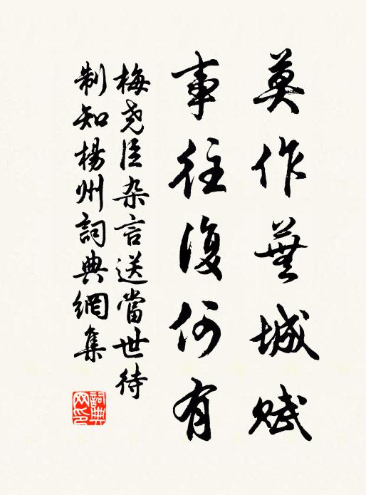 潦雨彌旬月,予方念鞭窮 詩詞名句