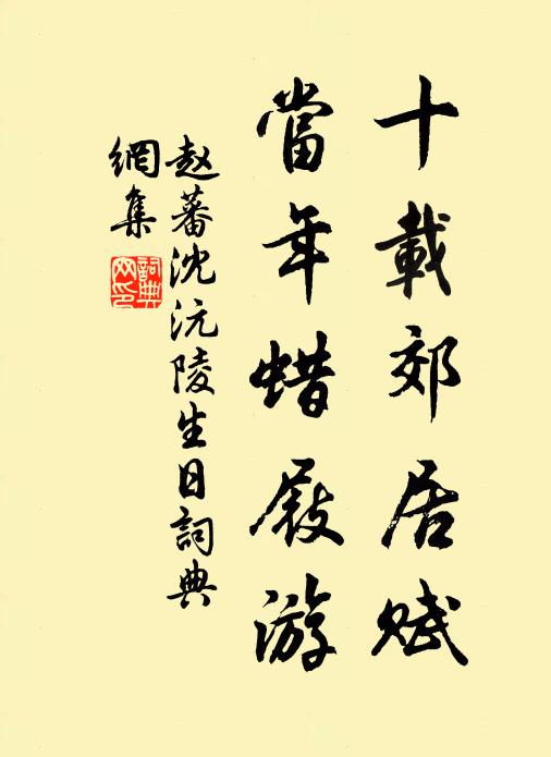 羞聽黃鶯求善友,強隨綠柳展愁眉 詩詞名句