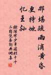 津橋春水浸紅霞,煙柳風絲拂岸斜。 詩詞名句