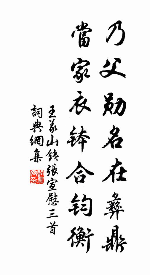 擇對鳴珂里,宜家駟馬門 詩詞名句