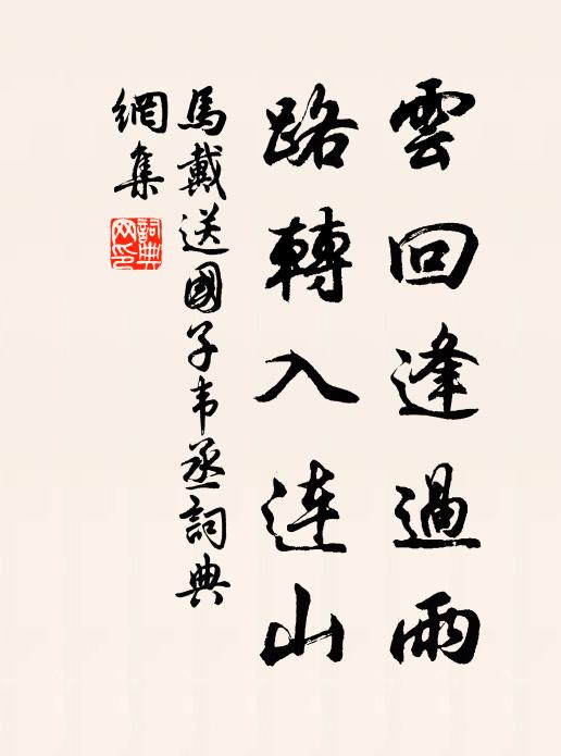 清詩勝景，何地無之 詩詞名句