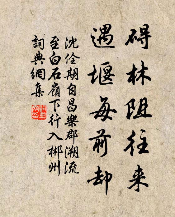 爭奈夜深拋耍令，舞來挼去使人勞 詩詞名句