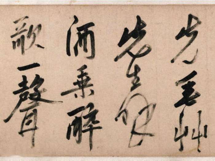 姚綬行書《雲蕉篇》