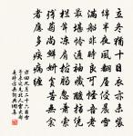 秋山起暮鍾,楚雨連滄海 詩詞名句