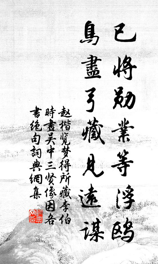 隨車油雲飛,闔境膏澤溥 詩詞名句