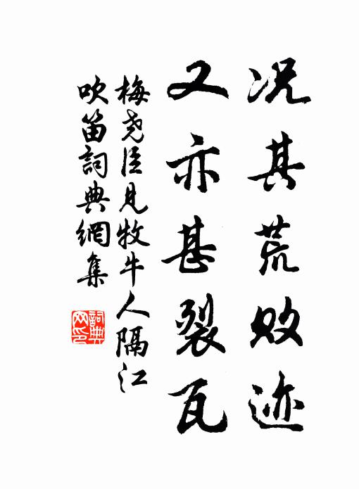 僧室松杉清照眼，驛亭煙火迥依山 詩詞名句