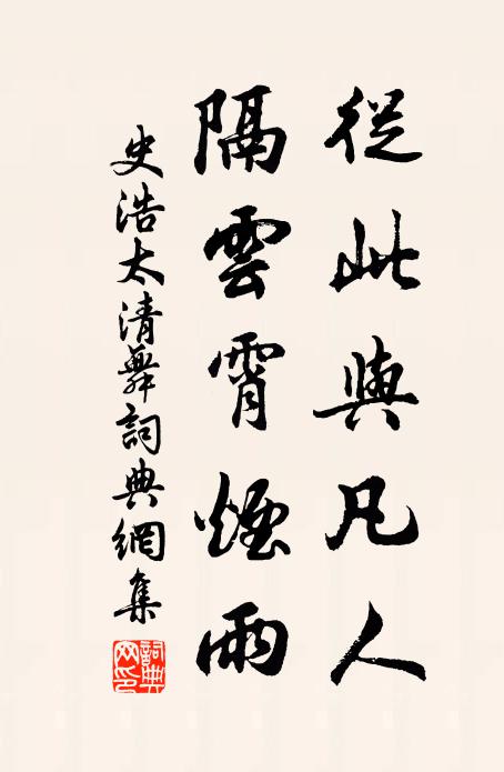 天氣清和僅兩旬 詩詞名句