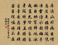 雖有戈矛之刺,不如恭儉之利也。 詩詞名句