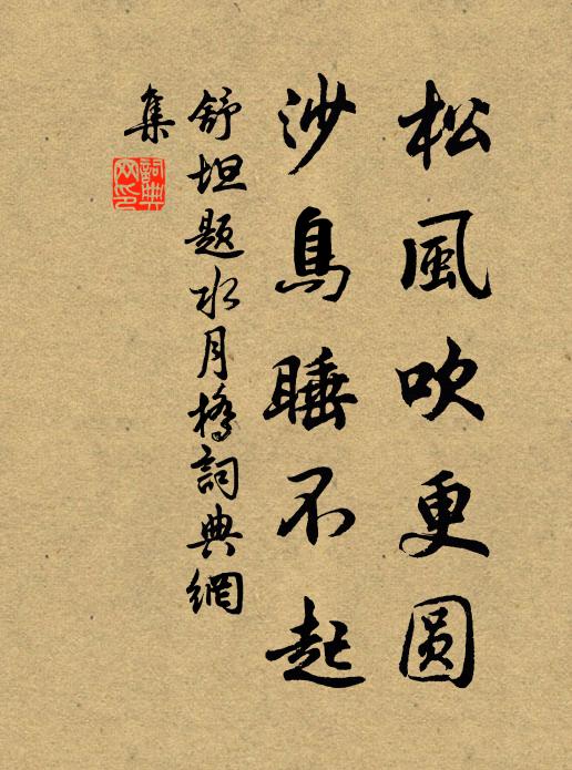 杖策辭清浴,驅車向梓潼 詩詞名句