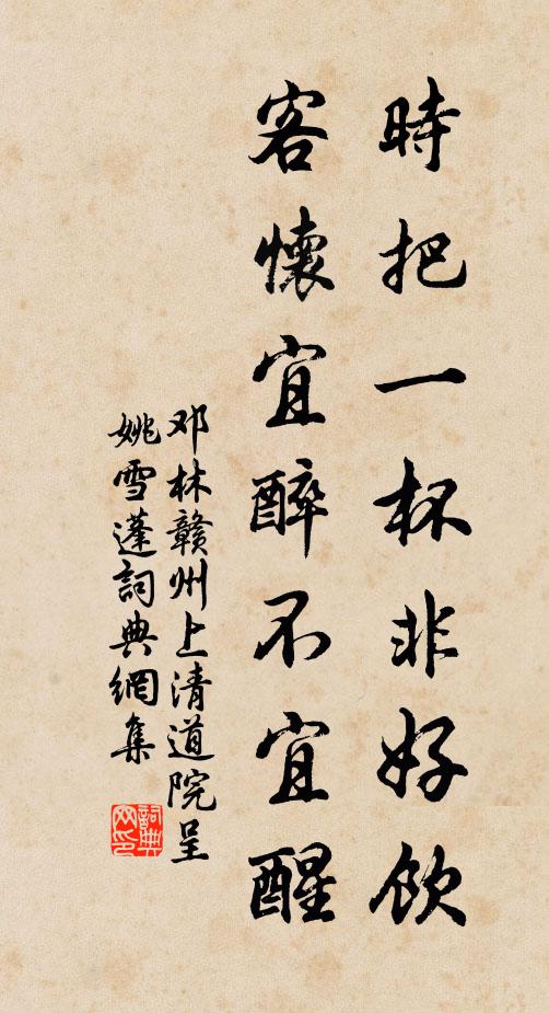 新詩俄拜辱，午醉未全醒 詩詞名句