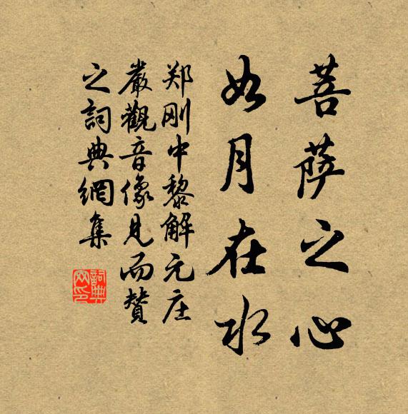 太守忝農使,閉閣重慚惋 詩詞名句