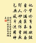 錢文季少卿以蜀中織成山谷廬山高為壽次韻原文_錢文季少卿以蜀中織成山谷廬山高為壽次韻的賞析_古詩文