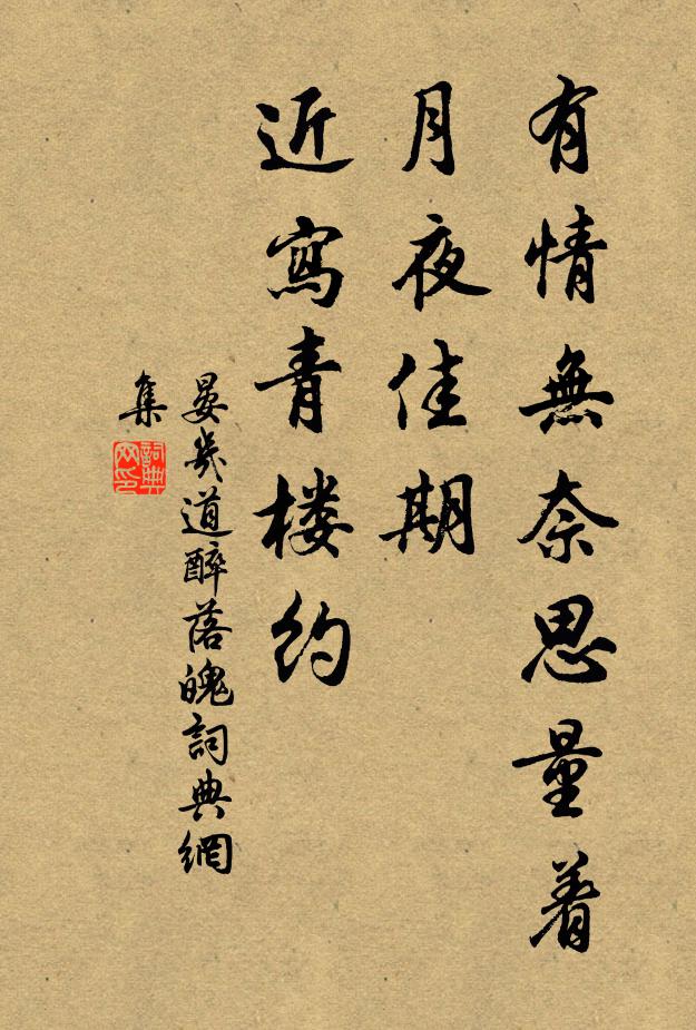 歸歟又同舟,半道過濠壽 詩詞名句