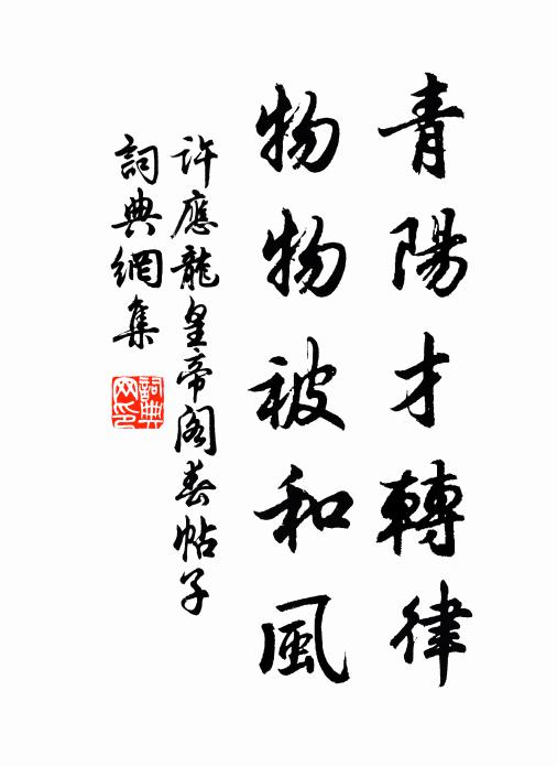 蘭惠生同草，鴻鵠心在雲 詩詞名句