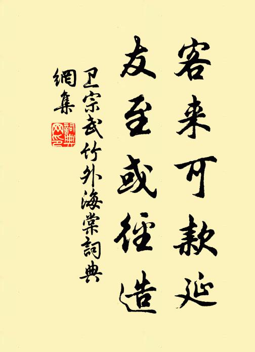 征人草草盡戎裝,征馬蕭蕭立路傍 詩詞名句