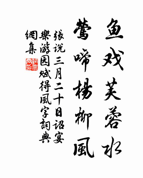 美人竟獨往，而我安得群 詩詞名句