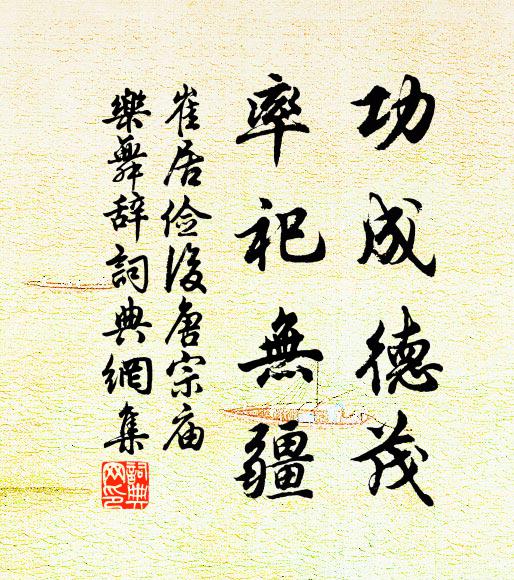 謾從詩卷追還往,肯向書筒計密疏 詩詞名句