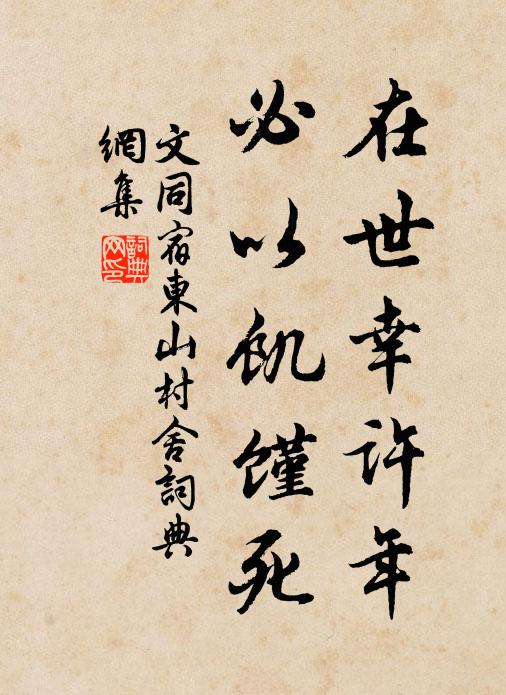 閒中一葉小漁舟 詩詞名句