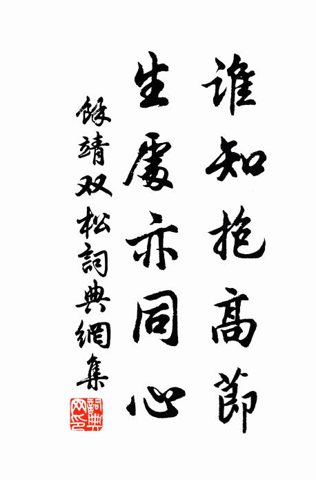 年年借問去何時，今日扁舟從此去 詩詞名句