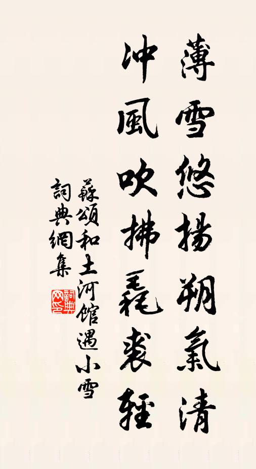 婦啼如此苦,束奪一何豪 詩詞名句