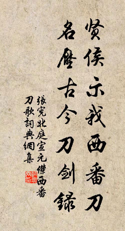 喬嶽標仙跡，玄扃妥壽姬 詩詞名句