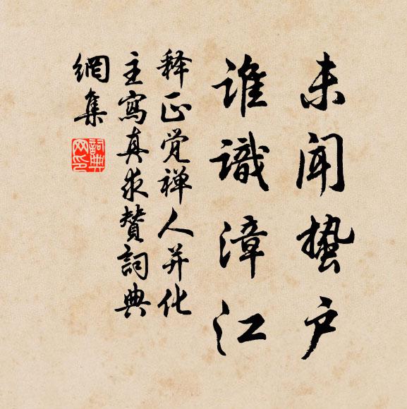 賀廈恩非淺，焚宮禍亦殊 詩詞名句