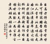 見別離者因贈之原文_見別離者因贈之的賞析_古詩文