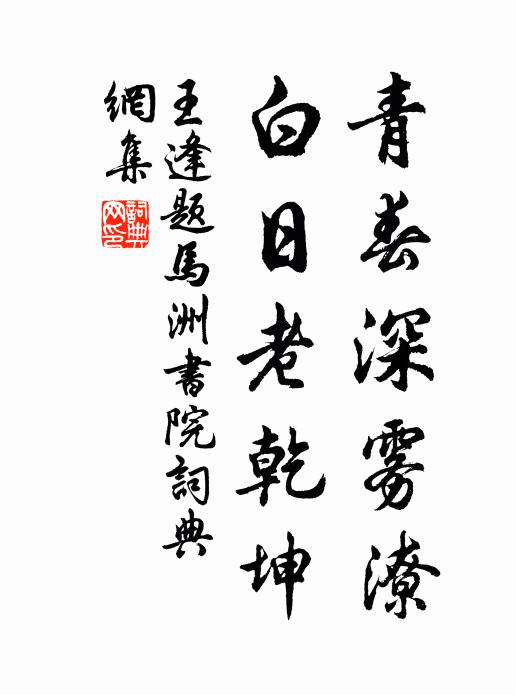 觀魚得意還知樂,入鳥忘機肯亂行 詩詞名句