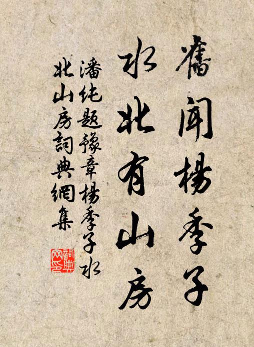 茲年不得意,相命游靈台 詩詞名句