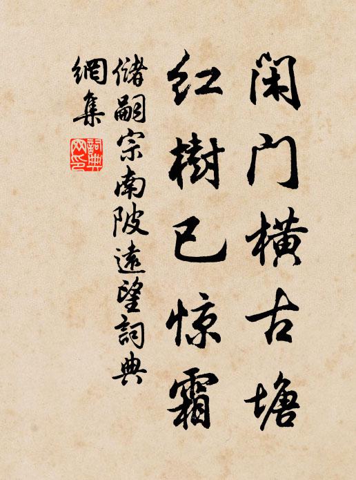 制錦堂前萬事閒，掉頭來入武夷山 詩詞名句