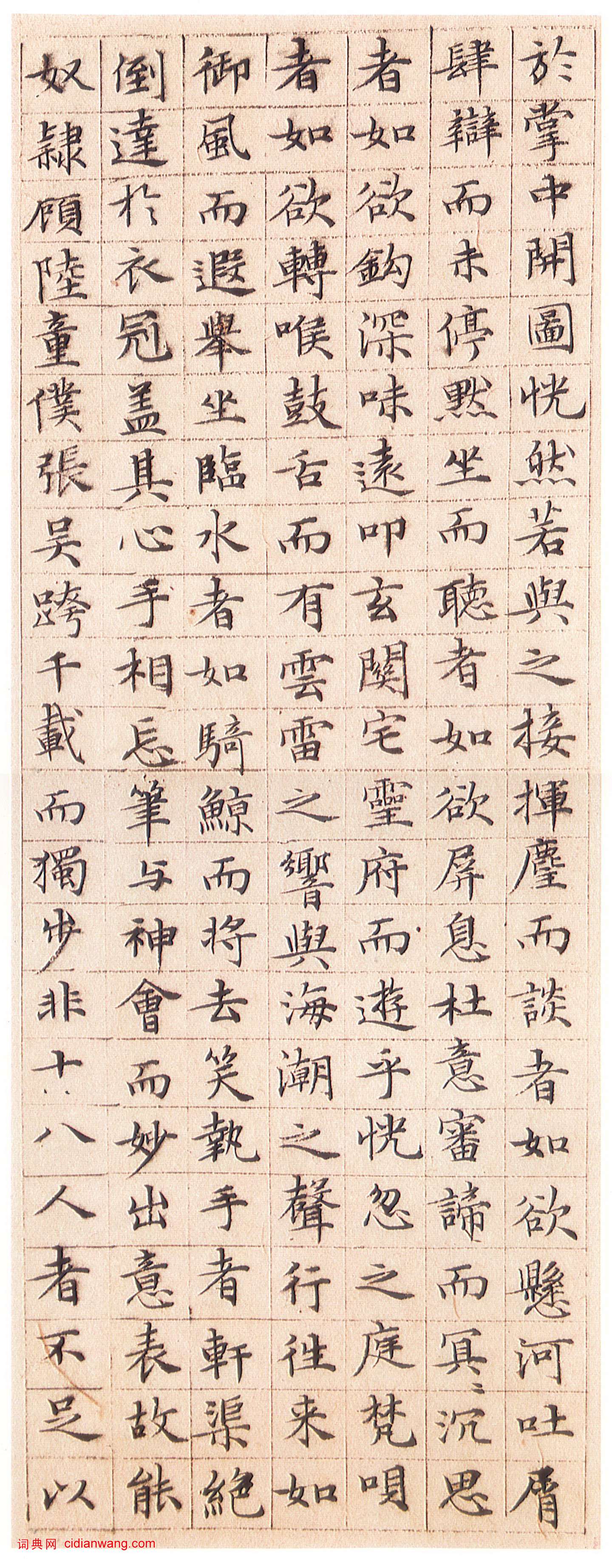 文徵明·小楷蓮社圖記