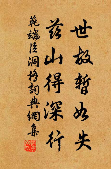 飛鳴泳躍千萬狀,立意俱由是為主 詩詞名句