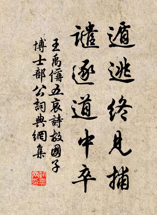 犢背斜陽暖，茅蔣石樹穿 詩詞名句