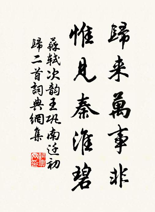 從容應盡禮,贊畫致元功 詩詞名句