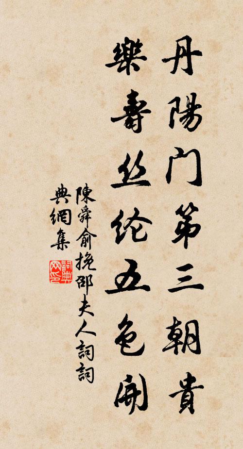 指方為圓，拗曲作直 詩詞名句
