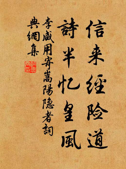 憔悴朔家種,零落雪邊枝 詩詞名句